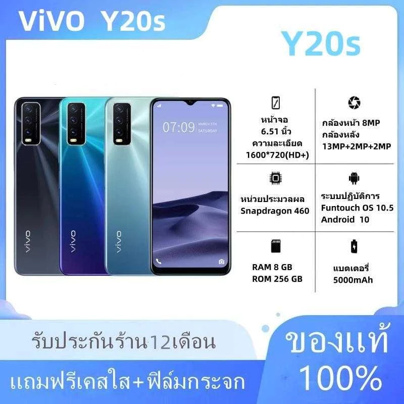 Y20s RAM8GB+ROM256GB Y17  Y71/8GB+ROM256GBแบตเตอรี่ 5000mAh แถมฟรีอุปกรณ์ครบกล่อง