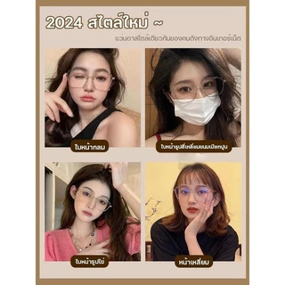 พร้อมส่ง‼️แว่นตาสายตาสั้น กรอบแบน ป้องกันแสงสีฟ้า ขนาดใหญ่ สําหรับผู้หญิง นักเรียน กรองแสงสีฟ้า แว่นตากรองแสง กรองแสงคอม