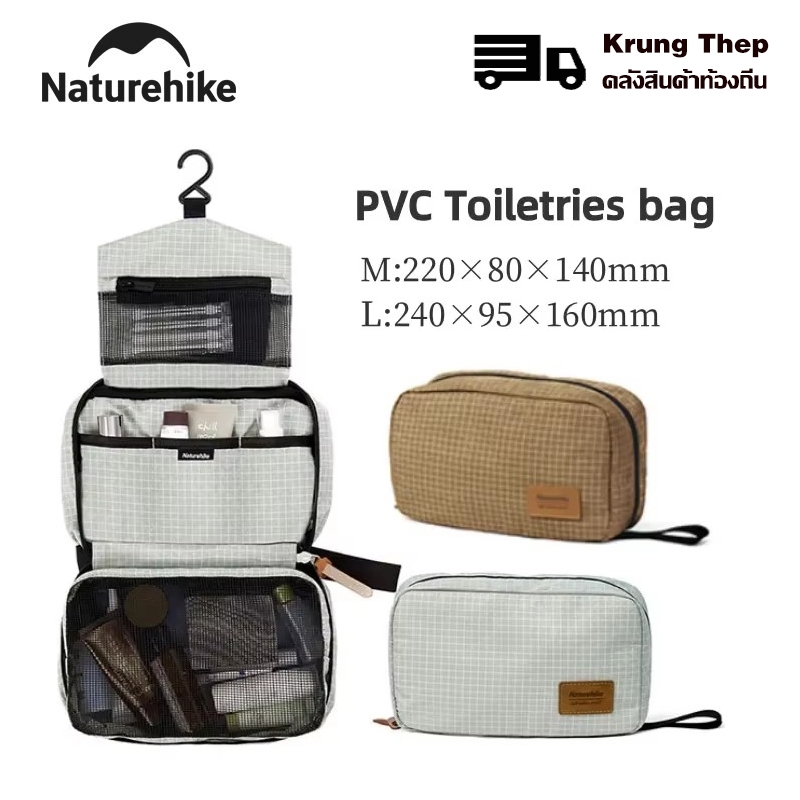Naturehike กระเป๋าเครื่องสำอางกันน้ำ แบบแยกแห้งเปียก มีตะขอแขวน สำหรับอาบน้ำ ท่องเที่ยว และเดินทาง