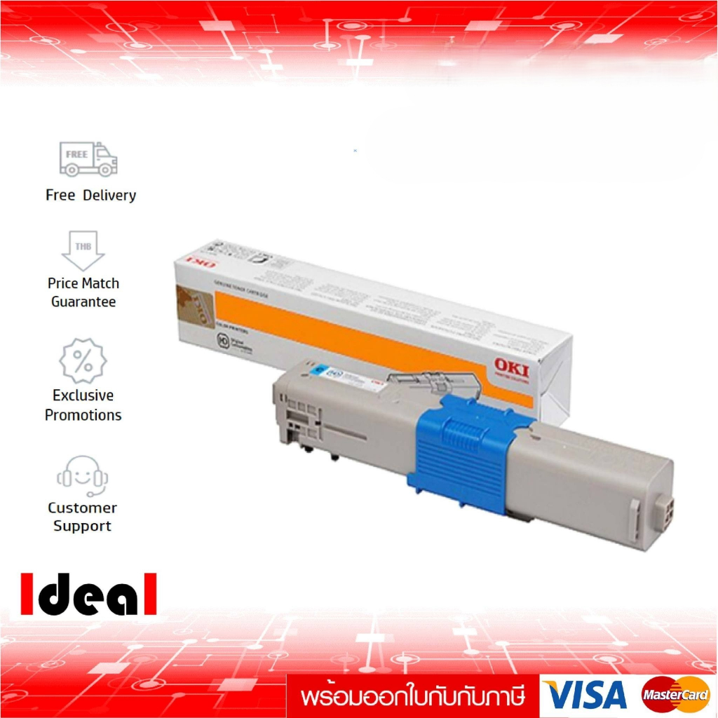 หมึกพิมพ์เลเซอร์ OKI C332-MC363-C  สีฟ้า ของแท้ Cyan Original Toner Cartridge ใช้กับเครื่อง OKI C332