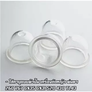 ถูกสุด อย่างดี ยางกดน้ำมัน 767 260 เครื่องพ่นยา CG260 GX35 เครื่องตัดหญ้า tu26
