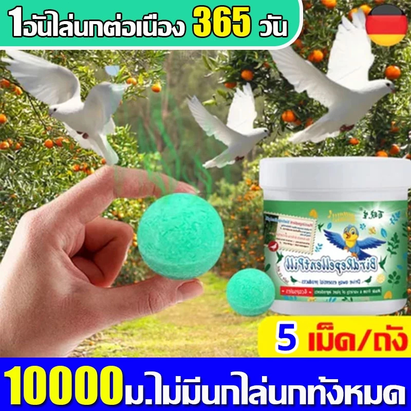 🐦ไล่นก 10000เมตรไม่มีนก ก้อนไล่นกพิราบ ที่ไล่นกพิราบ ก้อนไล่นก การกำจัดที่มีประสิทธิภาพและยาวนาน ใช้ที่บ้านได้