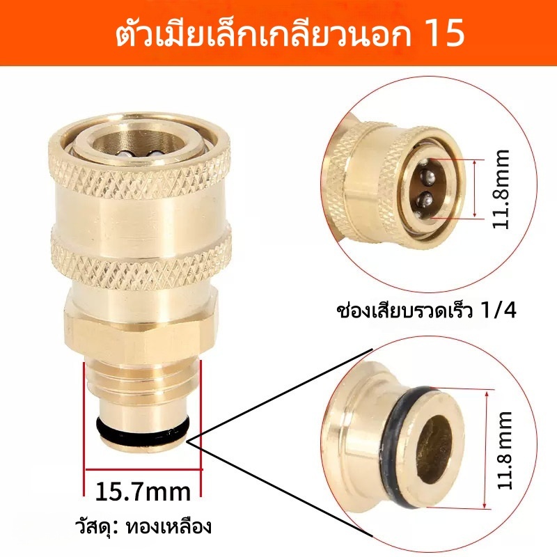 ตัวต่อสายลมกันน้ำรั่ว ข้อต่อปรับหัวฉีดพลาสติก ตัวเมียสวมเร็ว 1/4" เกลียวนอก 15.7mm ทองเหลืองแท้ ขนาด 11.8mm