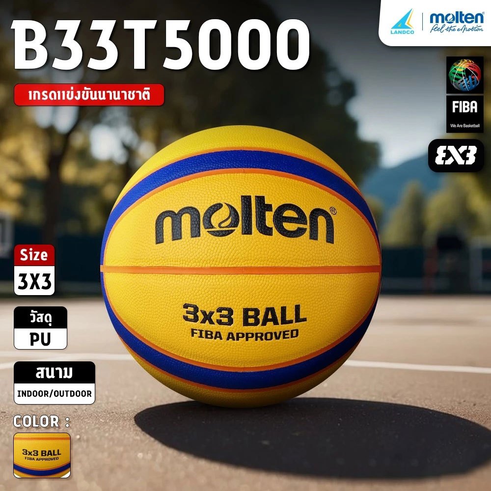 MOLTEN ลูกบาสเก็ตบอลหนัง MOT Basketball PU 3x3 th B33T5000 FIBA (1ุ600)
