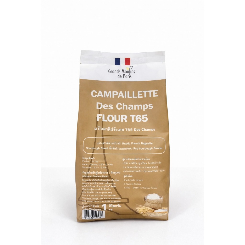 แป้ง T45 ฝรั่งเศส Moul-Ble GRUAU ROUGE (Grands Moulins de Paris) แบ่งขาย 1 kg