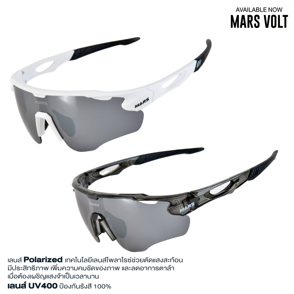 แว่นตากันแดด Mars Volt (Poiarizedlens) ป้องกันUV400