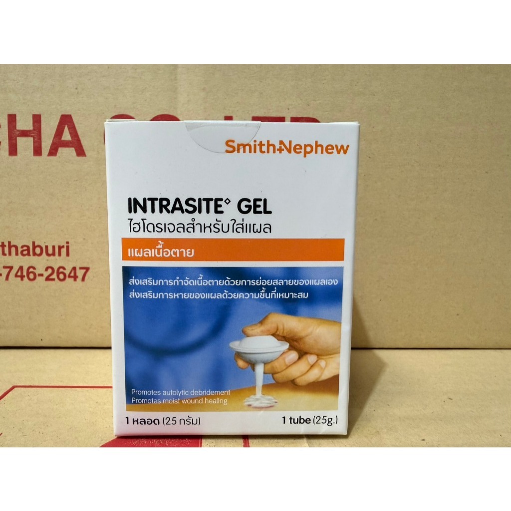 Intrasite Gel อินทราไซท์ เจล เจลสำหรับใส่แผลกดทับ แผลเบาหวาน ขนาด 25 กรัม [1 กล่อง] BB 4210