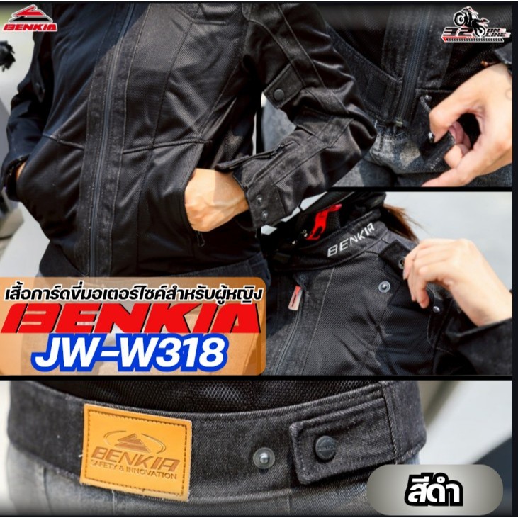 ส่งด่วน !!  เสื้อการ์ดขับมอเตอร์ไซค์ผู้หญิง BENKIA JW-W318 ของใหม่ ส่งไว!! 320SP.online ราคา ถูกที่สุด ดีลบีเคเค แกลเลอรีภาพที่ 4