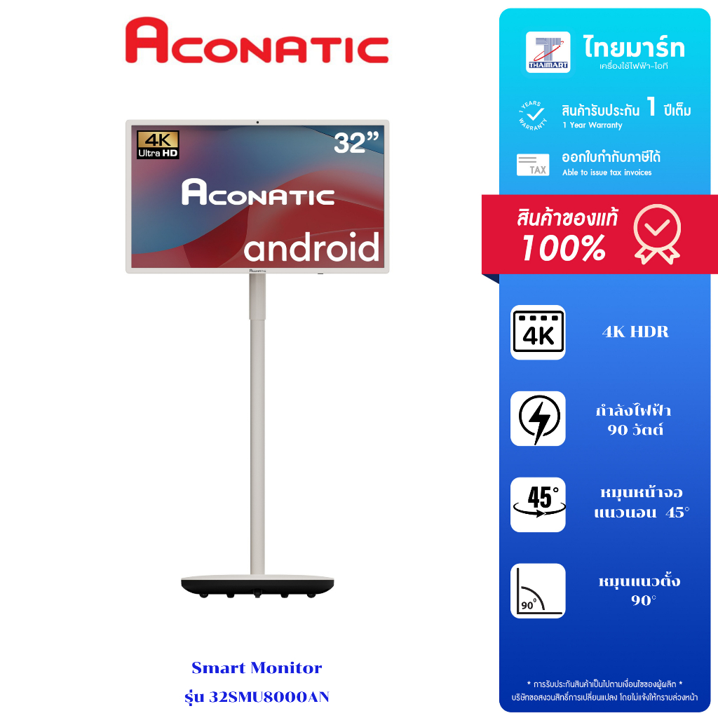 aconatic 32SMU8000AN สมาร์ทมอนิเตอร์