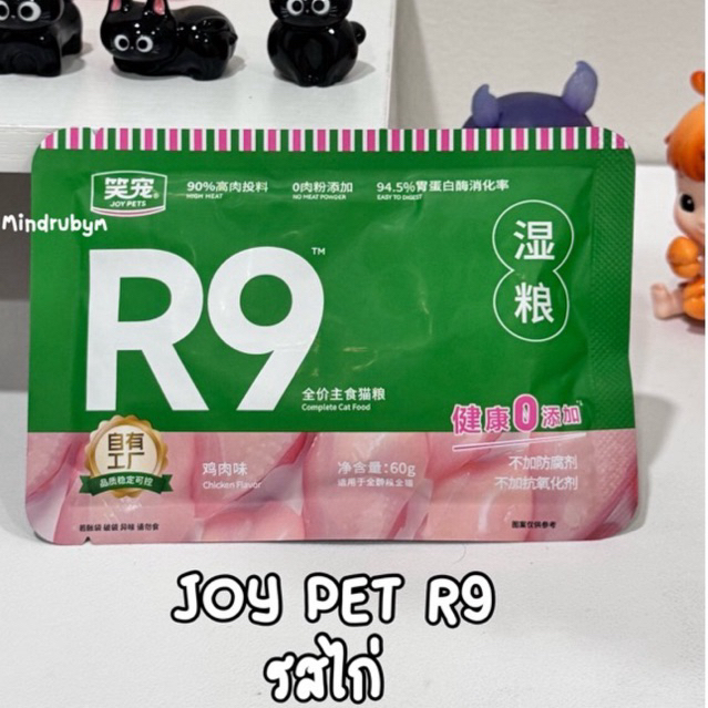 🌟พร้อมส่ง‼️JOY PET R9 อาหารเปียกแมว เกรดพรีเมียม เนื้อเน้น 90% โปรตีนสูง ย่อยง่าย ไม่เค็ม แทนอาหารเม