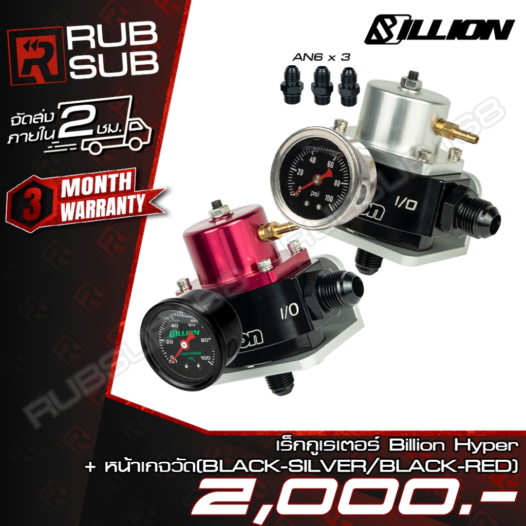 เร็กกูเรเตอร์ Billion Hyper+หน้าเกจ Billion
