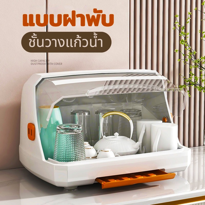 SALVO ที่วางแก้ว ที่คว่ำจาน กล่องเก็บขวดนม สามารถเก็บแก้วน้ำ ขวดนม ตะเกียบ ชาม ฯลฯ ห่างจากฝุ่น
