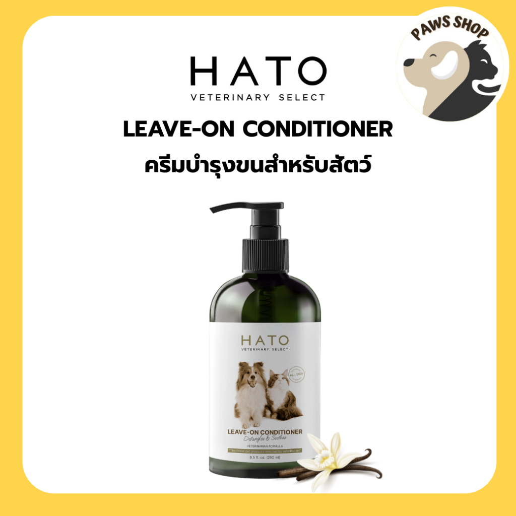 HATO LEAVE - ON CONDITIONER ครีมบำรุงขนสำหรับสัตว์เลี้ยง
