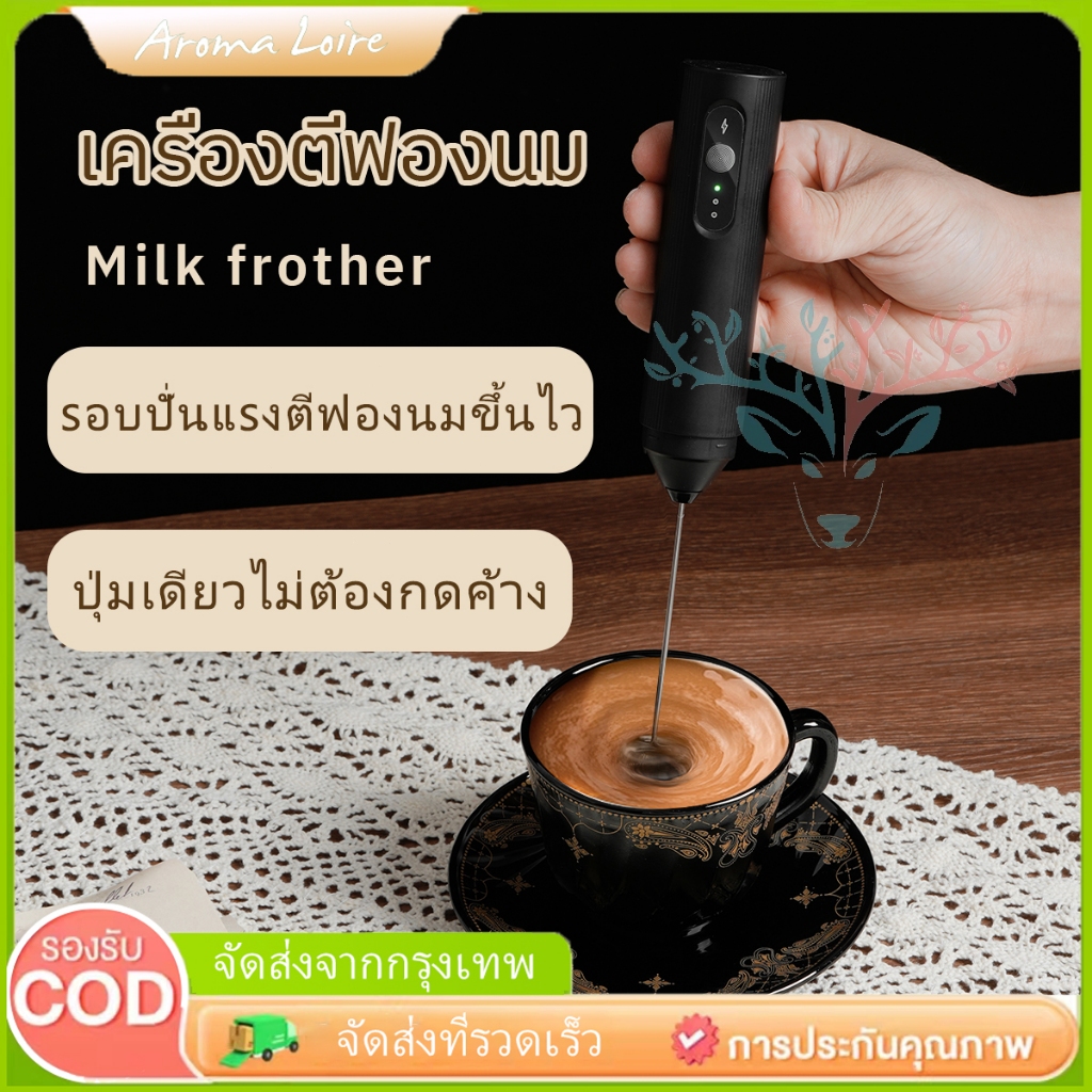 KOKUBA เครื่องตีฟองนมไฟฟ้า สแตนเลสแท้ วัสดุเกรดอาหาร ชาร์จ Type-C พกพา เครื่องตีไข่ อุปกรณ์เบเกอรี่ Milk frother