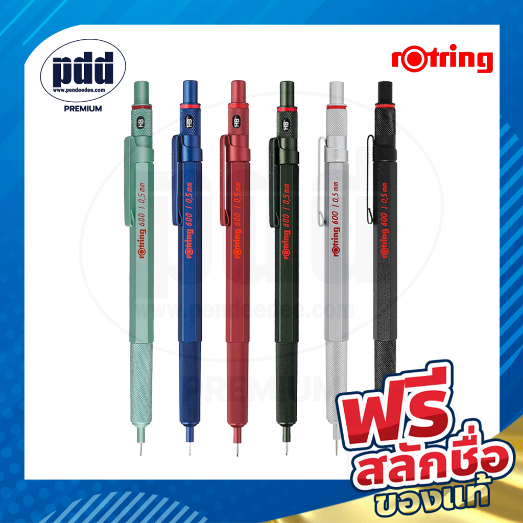 สลักชื่อฟรี Rotring ดินสอกดรอตริง 600 Rotring 600 Mechanical Pencil 0.5