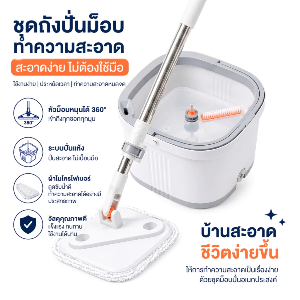 ชุดถังปั่นพร้อมไม้ถูพื้นไมโครไฟเบอร์ สแตนเลสปรับระดับได้ thumbnail 8