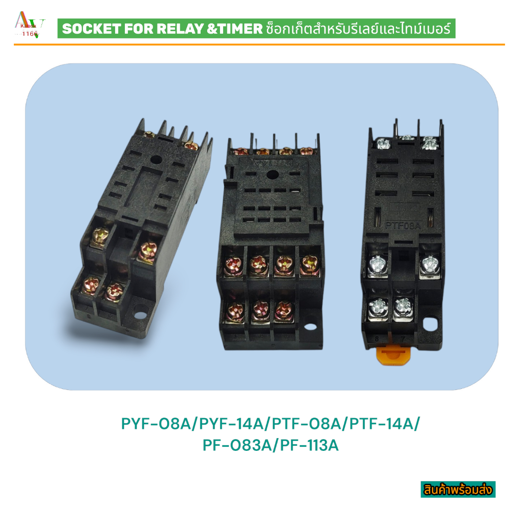 SOCKET FOR RELAY&TIMER ซ็อกเก็ตสำหรับรีเลย์และไทม์เมอร์ PYF-08A PYF-14A PTF-08A PTF-14A PF-083A PF-1
