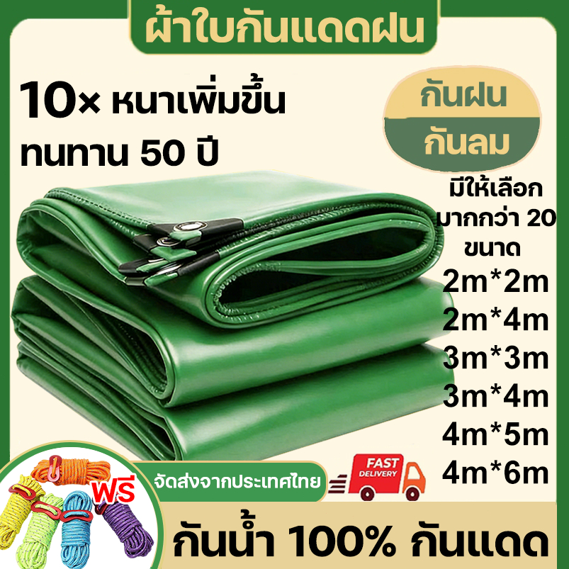หนากว่าวัสดุอื่น 10 เท่า ARIDOO ผ้าใบกันแดดกันฝนแบบหนาPVC กันแดดกันน้ำ200% ทั้งสองด้านเพิ่มให้หนาที่สุดประกันคุณภาพ