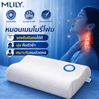 หมอนเมมโมรี่โฟมเพื่อสุขภาพ MLILY หมอนรองคอทรงคลื่น 50x30x10/7 ซม. นุ่มแน่น คืนตัวช้า ไม่ยุบง่าย นอนหงาย นอนตะแคง