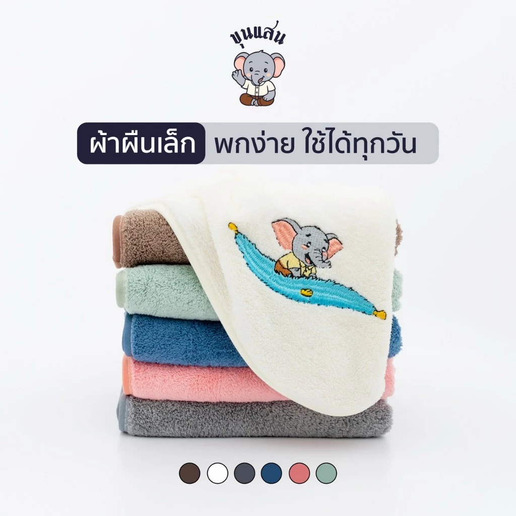 ขุนแสน ผ้าเช็ดผม Soft Touch นุ่มมาก เบา แห้งไว ไม่มีกลิ่นอับ เนื้อ Polyester 75*35 cm ผ้าเช็ดผม