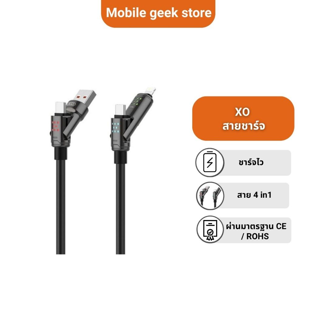 XO NB295 สายชาร์จเปลี่ยนหัว 4in1 ชาร์จไว 60W รองรับไอโฟนทุกรุ่น iPad Tablet Samsung พอร์ต USB-A/C to