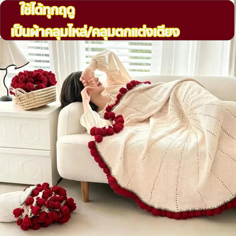 🎁 ผ้าห่มช่อกุหลาบ  สินค้าสำเร็จรูป diy  ขนาด60/80/ 110ซม ของขวัญเซอร์ไพรส์สุดโรแมนติก