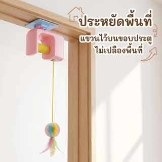 wen.W2 ของเล่น เชือกกระโดดสำหรับแมว ของเล่นแมว Funny Stick
