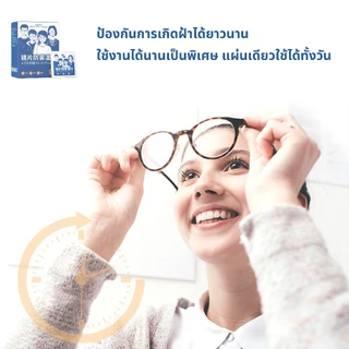 【1 แถม 1】กระดาษเช็ดแว่น 100/200 แผ่น กันฝ้า ฝุ่น ยับยั้งแบคทีเรีย ปกป้องเลนส์อย่างดี