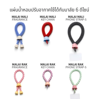 Fragrance แผ่นน้ำหอมปรับอากาศ แผ่นหอมปรับอากาศ Malai น้ำหอมปรับอากาศ Refill มาลัย พระปิดตา Qualy