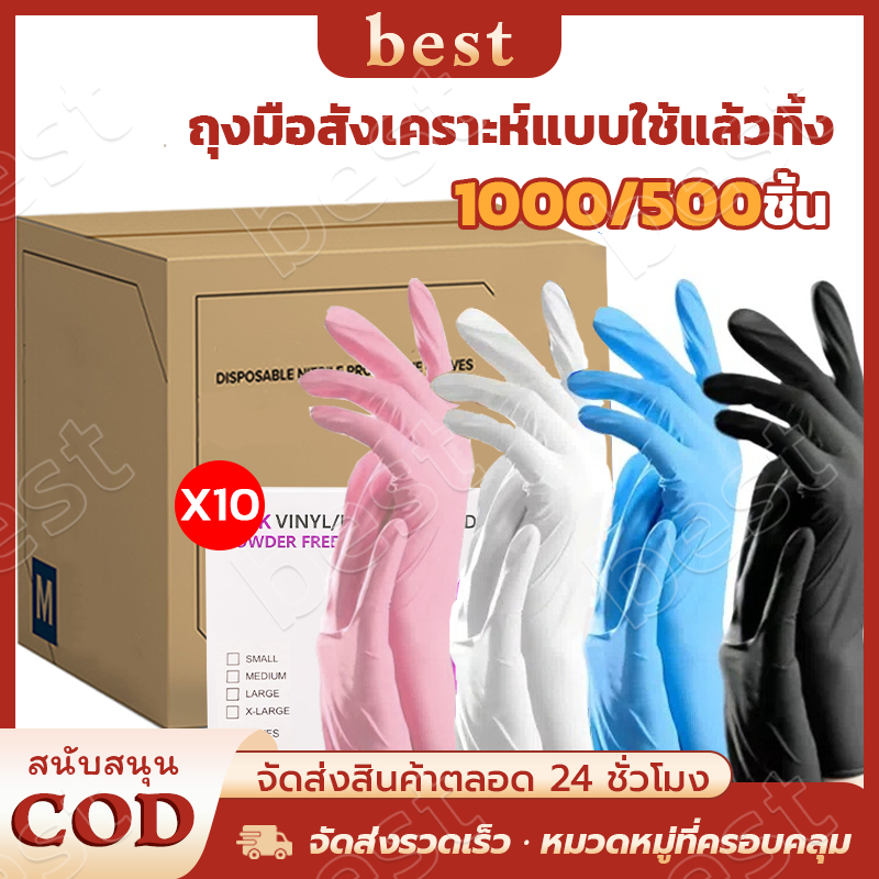 ยกลัง1000/500ชิ้น ถุงมือไนไตรล์แบบใช้แล้วทิ้ง อเนกประสงค์ งานอุตสาหกรรม ไม่มีแป้ง ถุงมือยาง Food Safe
