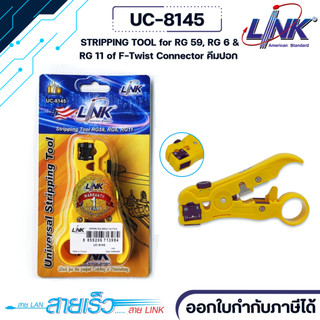 LINK UC-8145 STRIPPING TOOL คีมปอกสาย RG59 / RG6 / RG11