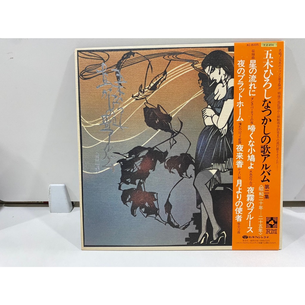 1LPVinyl Records แผ่นเสียงไวนิล Hiroshi Itsuki//Hiroshi Itsuki  (J16A8)
