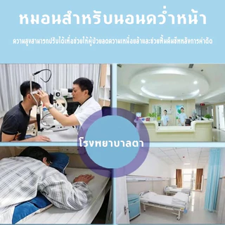 หมอนนอนคว่ำหน้า สำหรับผู้ป่วยผ่าตัดตา ใช้งานได้หลากหลาย