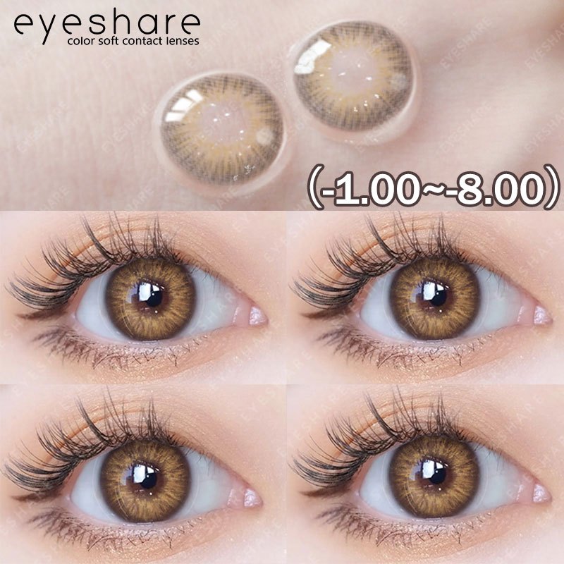 {-0.00~-8.00} Eyeshare OMG คอนแทคเลนส์สายตาสั้น 1 คู่ สีน้ำตาลเทา ขนาดเล็ก 14.0 มม. จัดส่งฟรี