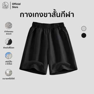 Patt Mom กางเกงขาสั้นสำหรับเด็ก ใส่เล่นกีฬา ระบายอากาศดี ใส่ได้เด็กผู้ชายและเด็กผู้หญิง (T-BSSGDK)