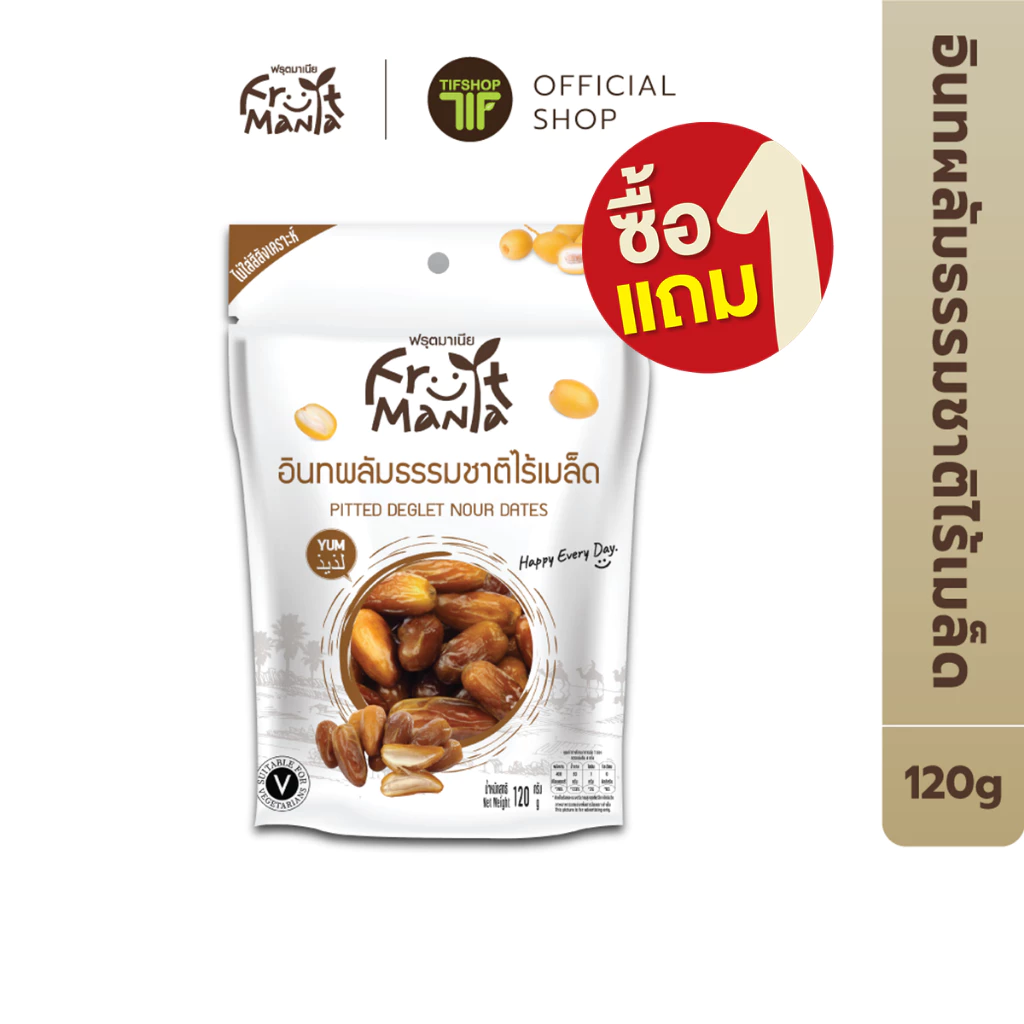 [ซื้อ1แถม1] FruitMania ฟรุตมาเนีย อินทผลัม ธรรมชาติไร้เมล็ด 120 กรัม Pitted Deglet Nour Dates อินทผาลัม ผลไม้อบแห้ง