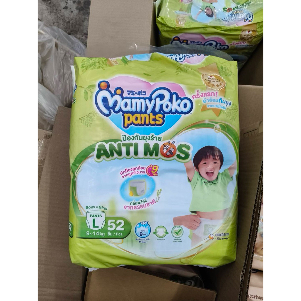 กางเกงผ้าอ้อม MamyPoko AntiMos ป้องกันยุงยาวนาน 9 ชั่วโมง สำหรับเด็ก