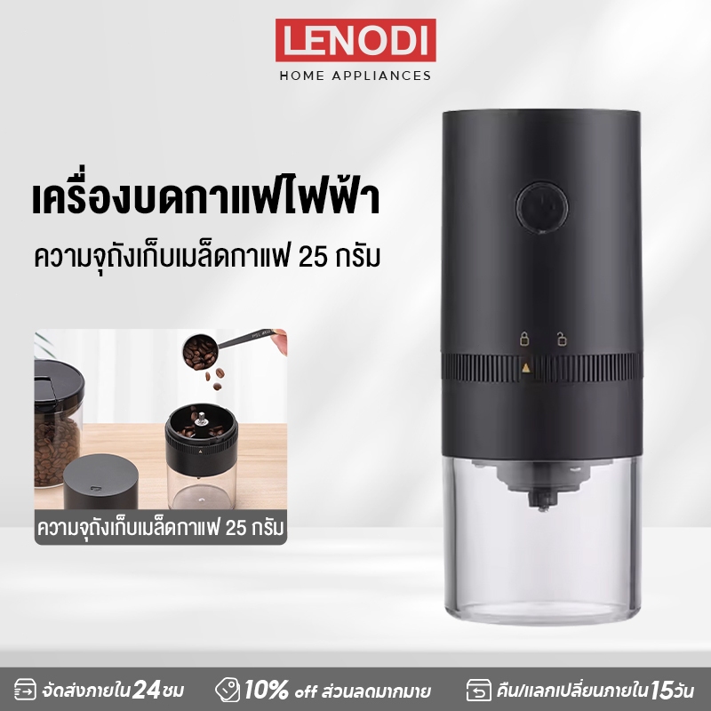 LENODI แบบพกพาเครื่องบดกาแฟอัตโนมัติ เครื่องบดสมุนไพรบดเมล็ดถั่ว เครื่องบดกาแฟไฟฟ้า อเนกประสงค์ Electric grinders