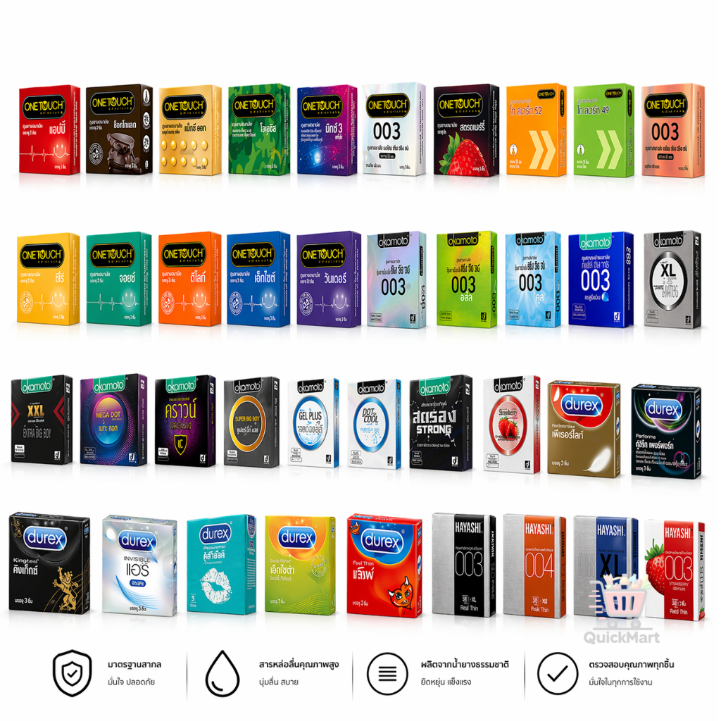 Okamoto Onetouch Hayashi Durex ถุงยางนามัย รวมกล่องเล็ก/ทุกขนาด เลือกด้านใน