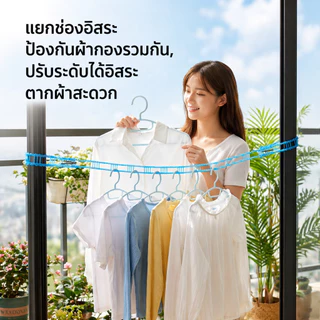 เชือกตากผ้าพร้อมตะขอต้านลมและกันลื่น ไม่ต้องเจาะรู เหมาะสำหรับใช้ในร่มและกลางแจ้ง