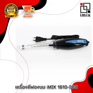 I-MIX เครื่องตีฟองนมไฟฟ้า เครื่องทำฟองนม 30W 1610-380