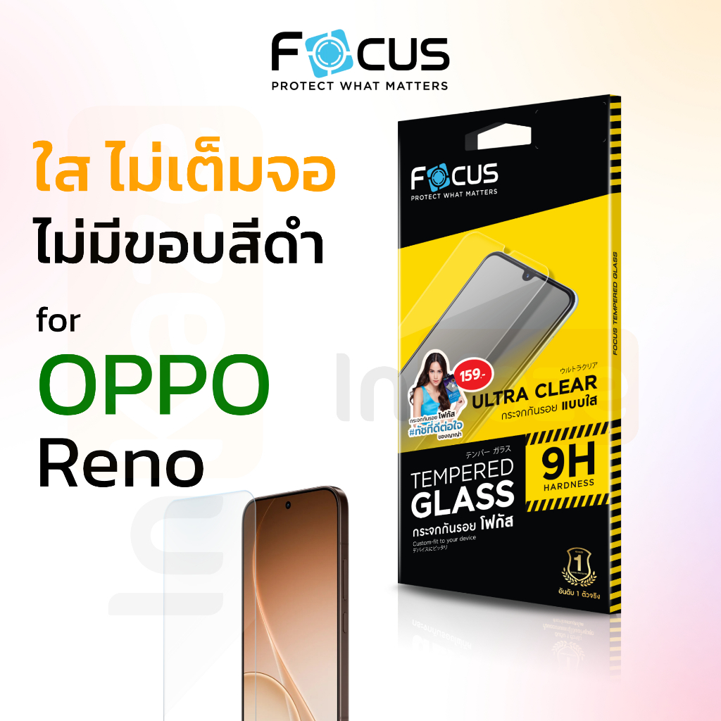 Focus ฟิล์มกระจก ไม่เต็มจอ ใส for Oppo Reno 14 15 Pro Max 14F 11F 12F 13F 13 14 5G