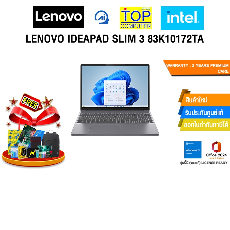 LENOVO IDEAPAD SLIM 3 83K10172TA /i7-13620H/ประกัน 2 Years Premium Care
