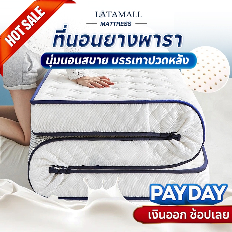 ที่นอนยางพารา 6ฟุต ที่นอนยางพารา ลดอาการปวดหลัง รุ่น มีหลากหลายสีและรุ่นให้ กระจายน้ำหนัก ใช้เป็นที่นอนหลักได
