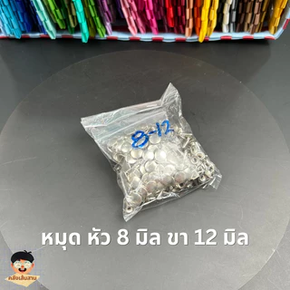 ชุดตอกหมุดหูกระเป๋าสาน ครบเซ็ต (เขียง+ที่เจาะ+ที่ตอก+กรรไกร) หมุดตอกขายแยกเบอร์ 13 และเบอร์ 8 เลือกขนาดได้ | คลังเส้นสาน