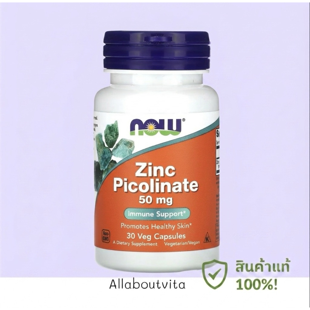 พร้อมส่ง Zinc picolinate มีหลายขนาด