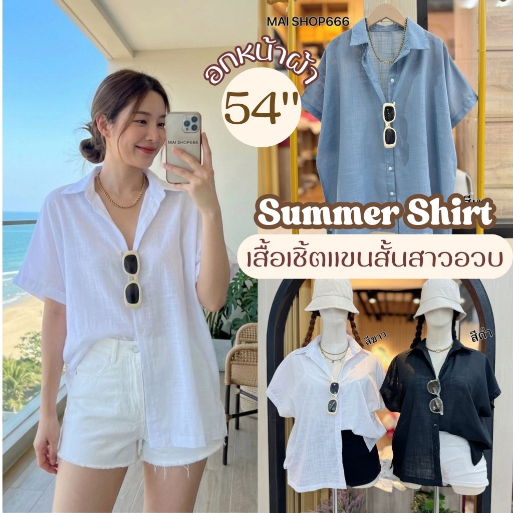 เสื้อเชิ้ตแขนค้างคาว อก40-52นิ้ว ผ้าคอตตอนลินิน ใส่สบาย คอปก กระดุมหน้า สาวอวบ ไซส์ใหญ่ MG19-0
