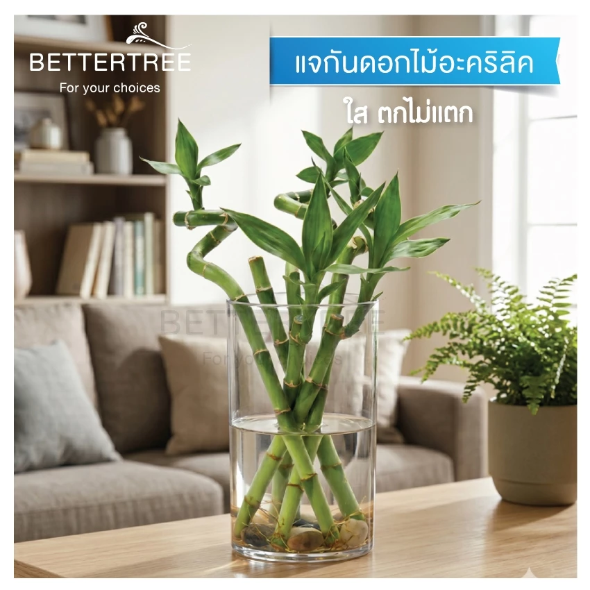 แจกันอะคริลิคใส ไม่แตกง่าย แจกัน