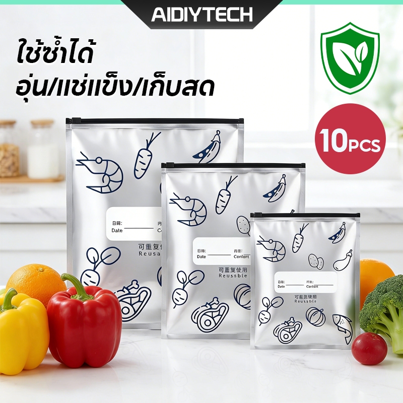 ถุงฟอยล์ซิปล็อคคู่ ถนอมอาหาร Food Grade แช่แข็งได้ รักษาความสด ซิปล็อคหนา ใช้จัดระเบียบตู้เย็น แยกของสด/ของแห้ง พร้อมส่ง