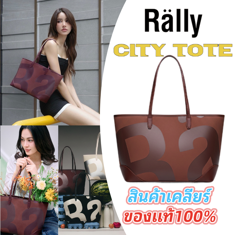 💥สินค้าเคลียร์OUTLETS✅🔥กระเป๋า Rally City Tote Bag Rally The Bag Rally Movement Tote กระเป๋าถือ สะพายข้ แท้ Rälly Wine